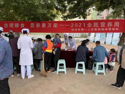 全民营养周，我们在行动——营养健康咨询服务的实践与展望