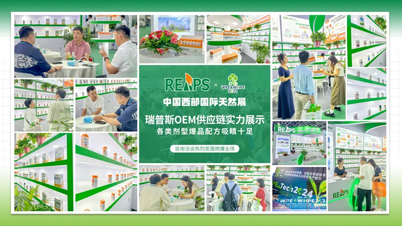REAPS瑞普斯闪耀亮相西部国际天然展，引领营养健康新篇章