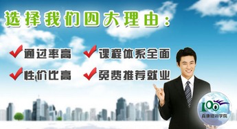 百康培训 您身边专属的健康咨询专家